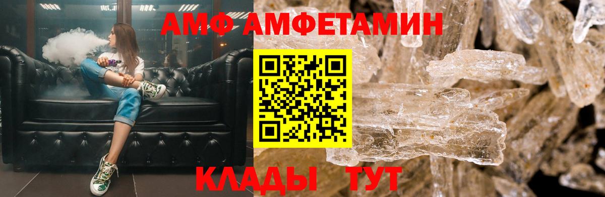 АМФЕТАМИН 98% Электросталь