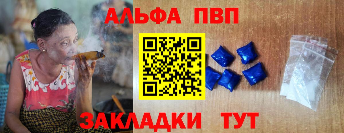 Alpha-PVP СК  A PVP кристаллы  Электросталь  Alpha-PVP  Вход с VPN  A-PVP Crystall 