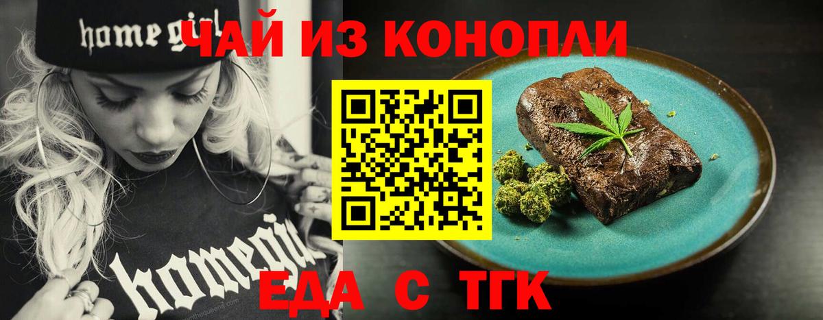 Cannafood марихуана  Вход с VPN  Электросталь 