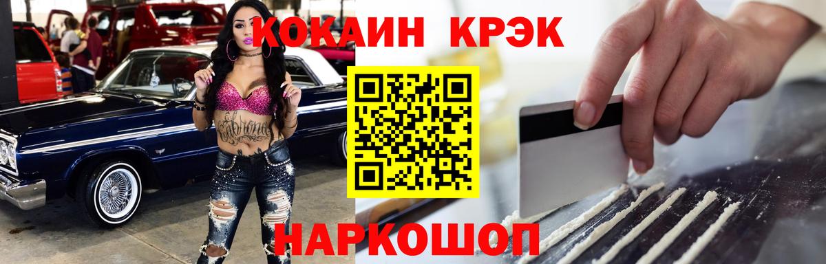Cocaine VHQ Электросталь