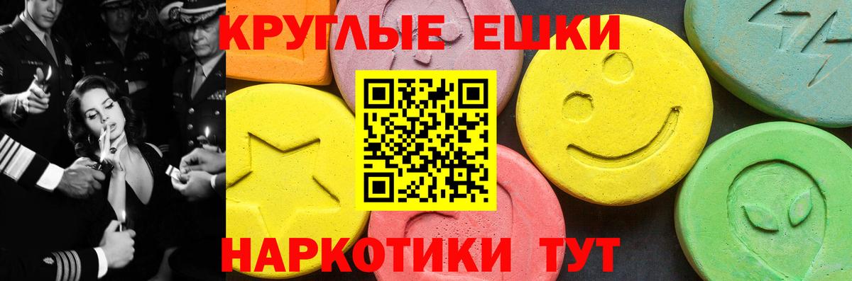 ЭКСТАЗИ ешки  Вход с VPN  ЭКСТАЗИ louis Vuitton  Электросталь 