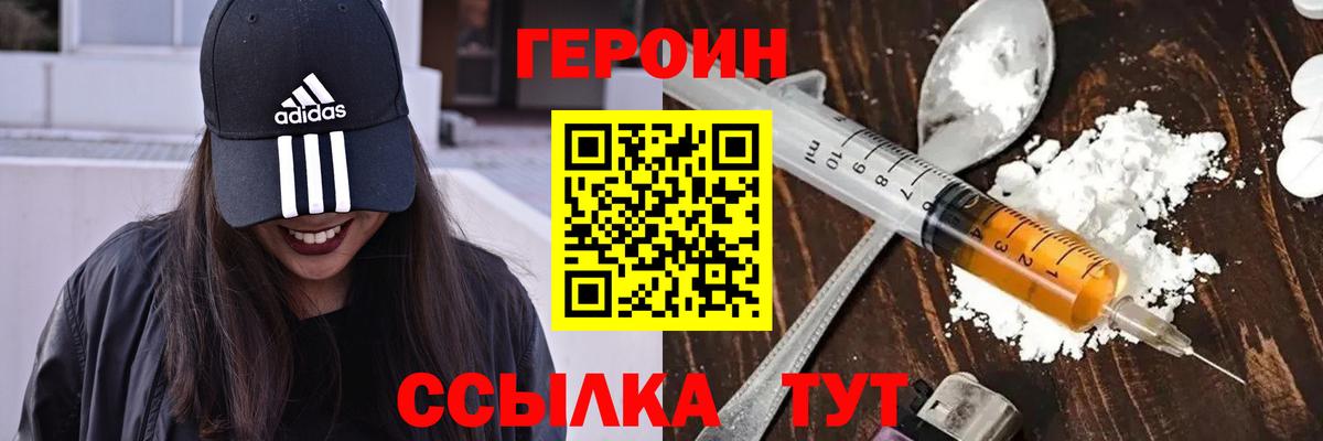 Героин Афган Электросталь