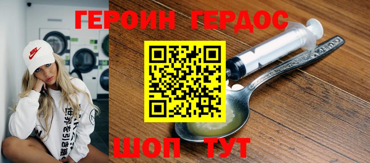 ГЕРОИН VHQ  Вход с VPN  Электросталь 