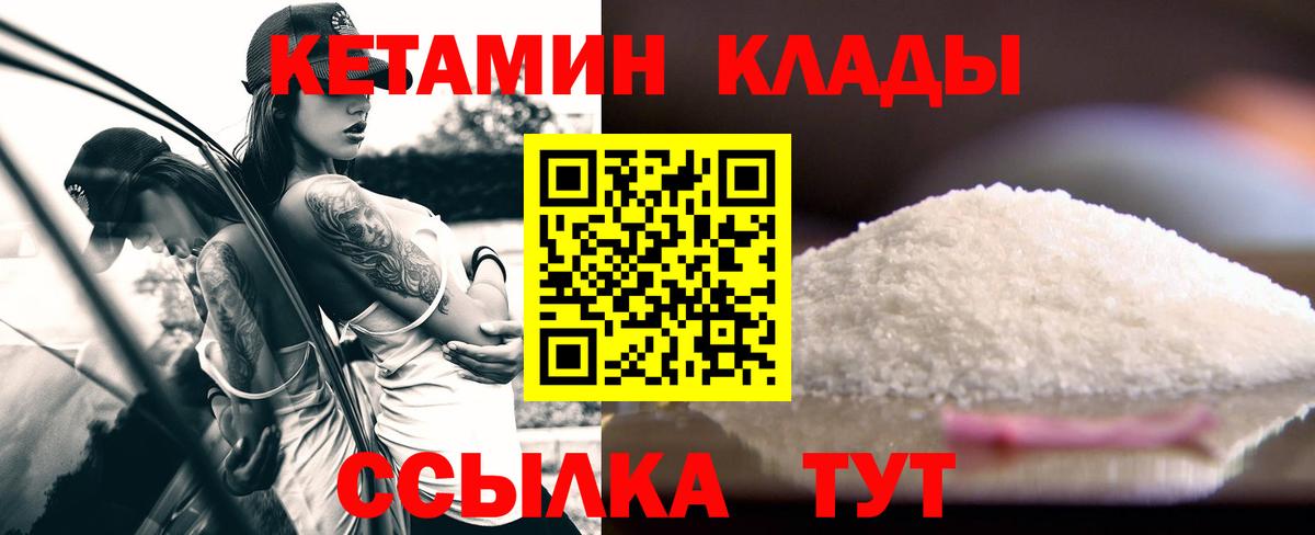 Кетамин ketamine  Вход с VPN  КЕТАМИН VHQ  Электросталь 