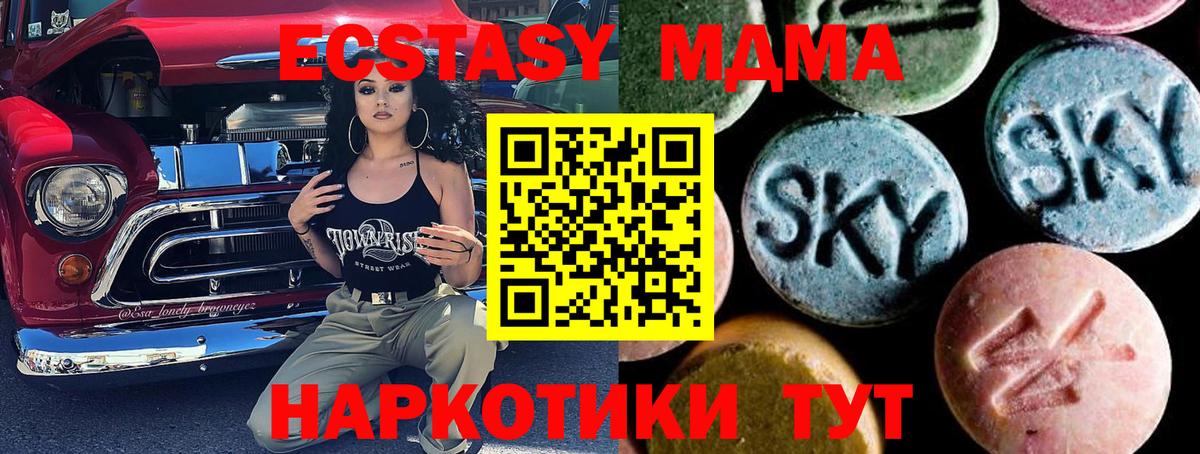 Электросталь  MDMA молли  MDMA  МДМА Molly  Вход с VPN 