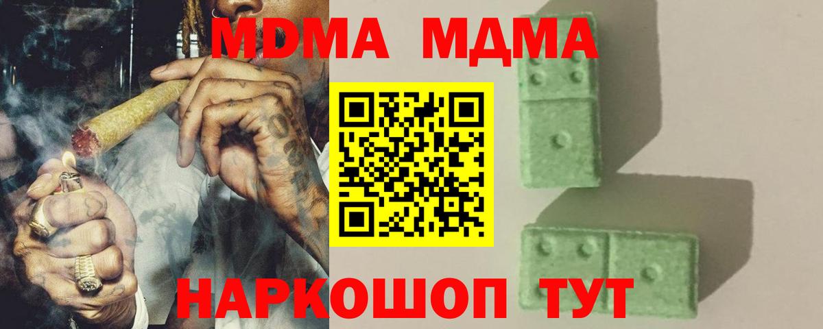 MDMA молли Электросталь