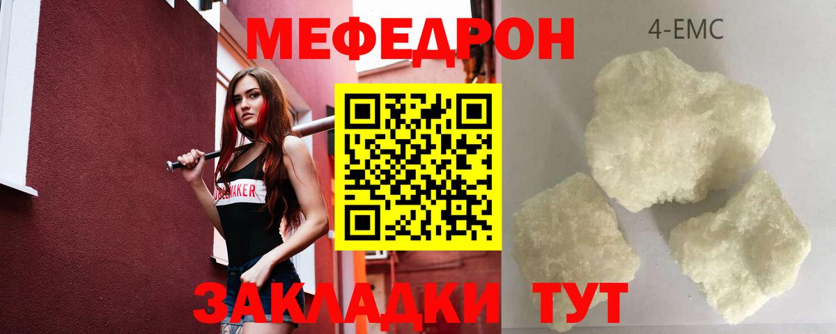 Электросталь  Мефедрон мяу мяу  МЕФ  Меф  Вход с VPN 