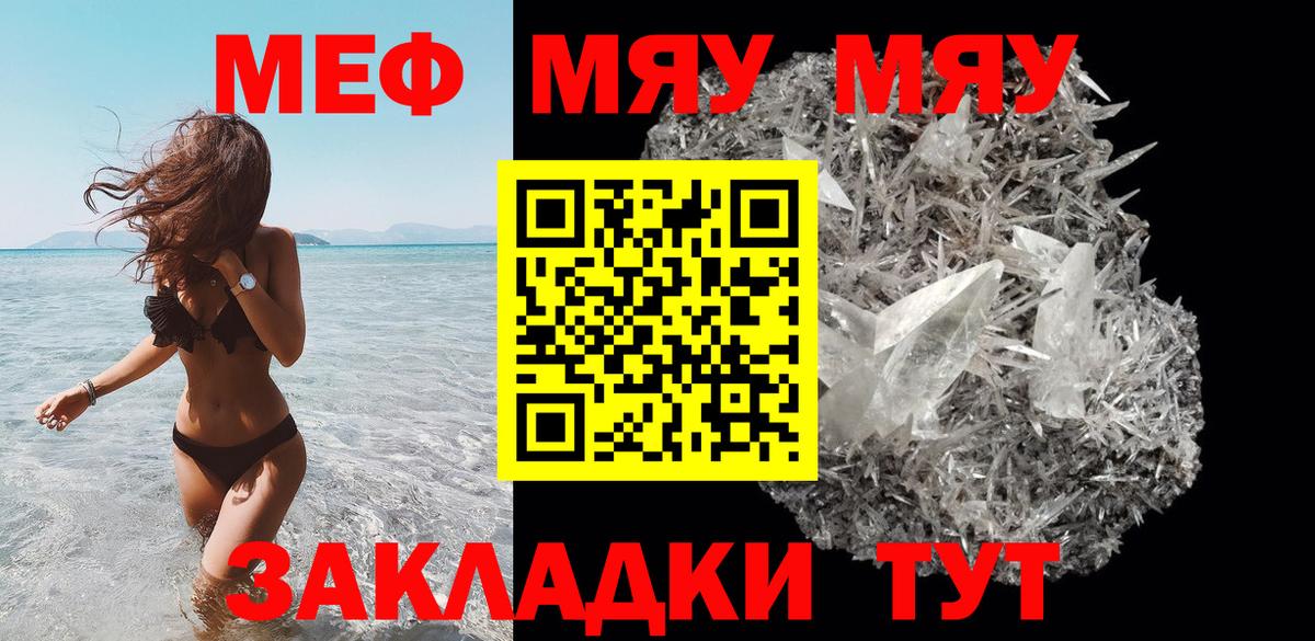 Мефедрон  Электросталь