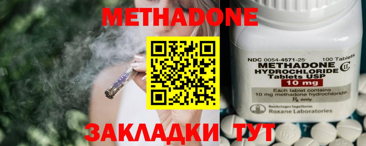 Электросталь  МЕТАДОН methadone  Вход с VPN  МЕТАДОН VHQ 