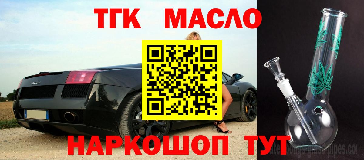 Электросталь  ТГК вейп с тгк  Вход с VPN 